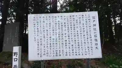 近戸神社のその他建物