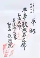 長徳院の{uncategorized: "未分類", other: "その他", undefined: "問題あり", building: "その他建物", grave: "お墓", sacred_gate: "鳥居", guardian: "狛犬", statue: "像", buddha: "仏像", history: "歴史", nature: "自然", garden: "庭園", animal: "動物", pagoda: "塔", temizu: "手水舎", mountain_gate: "山門・神門", sanctuary: "本殿・本堂", subordinate: "末社・摂社", art: "芸術", scenery: "景色", jizo: "地蔵", ema: "絵馬", goshuin: "御朱印", omikuji: "おみくじ", items: "授与品その他", amulet: "お守り", goshuincho: "御朱印帳", eats: "食事", festival: "お祭り", votive_dance: "神楽", shichigosan: "七五三参", wedding: "結婚式", experience: "体験その他", initially: "初詣", around: "周辺", anti_infection: "感染症対策"}