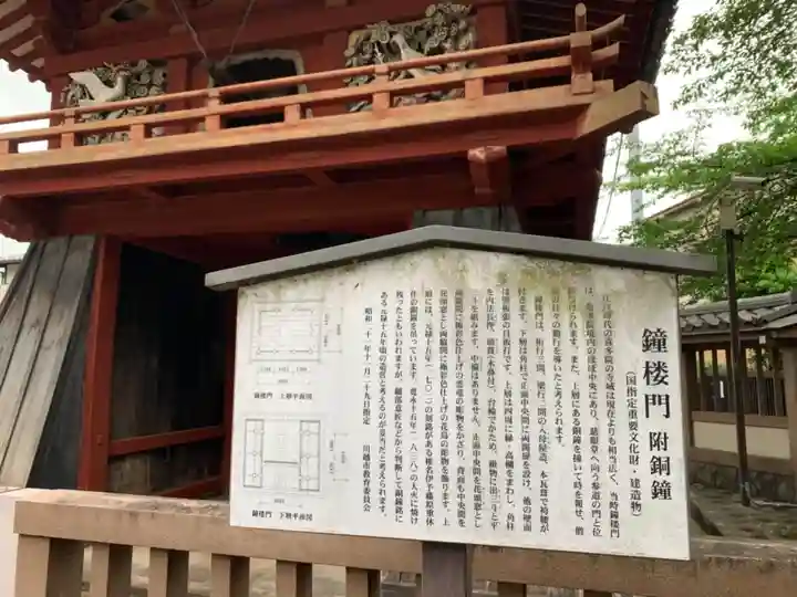 喜多院の山門・神門