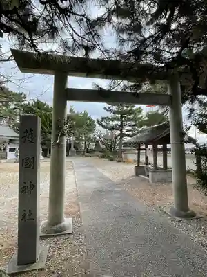 護国神社(愛知県)