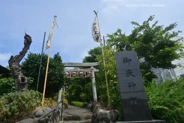 横浜御嶽神社(神奈川県)