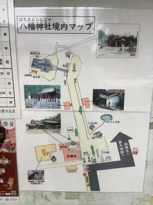 八幡神社(妻木)のその他建物