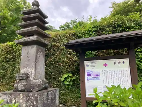 長壽寺（長寿寺）(神奈川県)