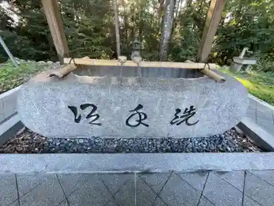 中原神社(三重県)