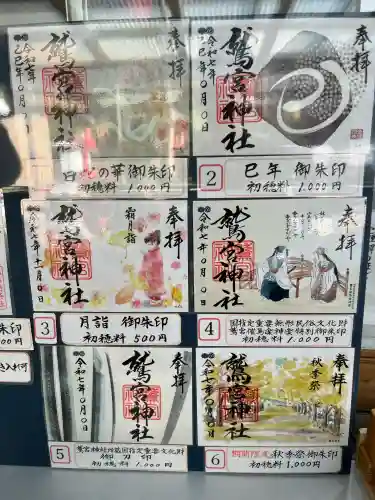 鷲宮神社(埼玉県)