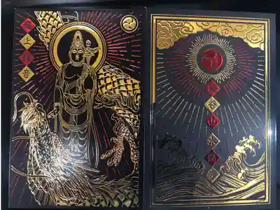 令和6年辰年の　観音様と龍の御朱印帳でとても綺麗だったので思わず購入しました