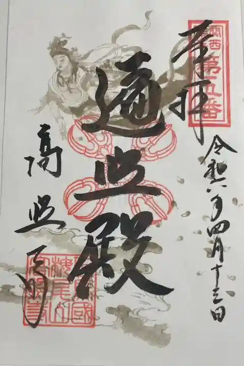 高照寺 関西花の寺25寺