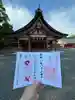 津島神社の御朱印