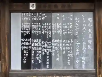 真清田神社のその他建物