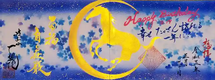 一龍院(東京都)