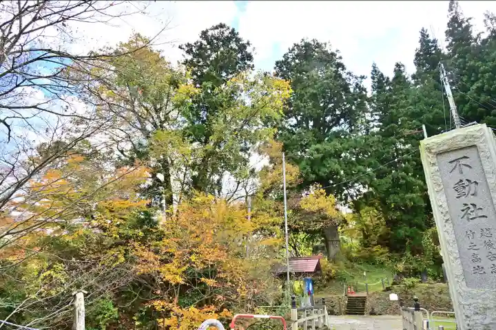 竹之高地不動社のその他建物