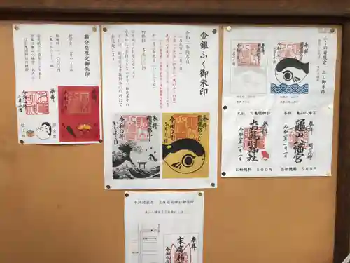 亀山八幡宮のその他建物