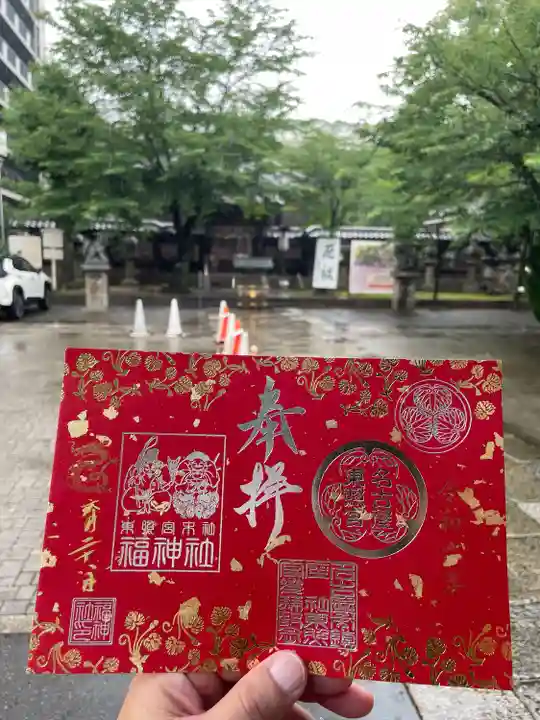 名古屋東照宮(愛知県)