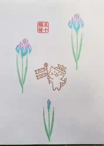 五十稲荷神社(栄寿稲荷神社)の御朱印