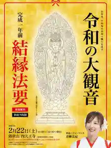 伊勢の国 四天王寺(三重県)(2025年02月19日(水) 11時26分57秒投稿)