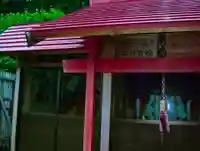 床丹稲荷神社(北海道)