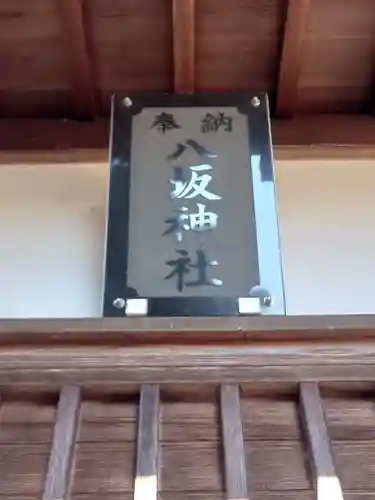 諏訪神社(神奈川県)