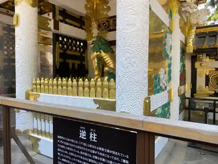 日光東照宮(栃木県)