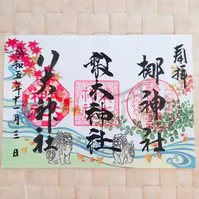 元祇園梛神社・隼神社(京都府)