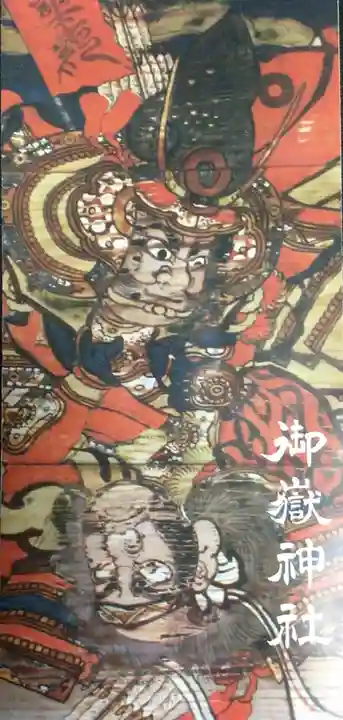 池袋御嶽神社(東京都)