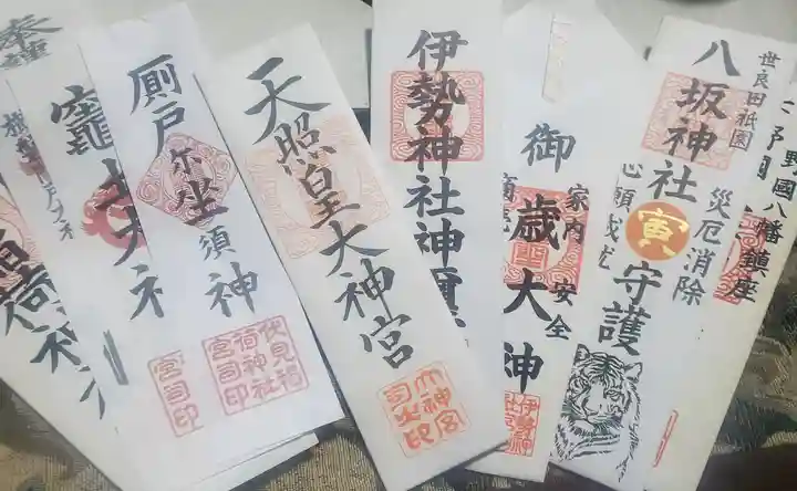 伊勢神社(栃木県)