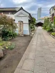 海徳寺(東京都)