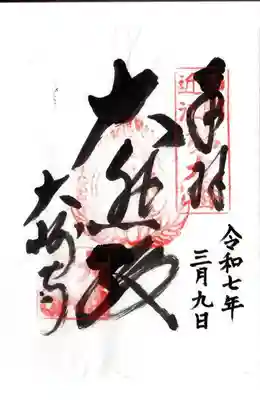 大崎寺(滋賀県)