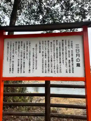 嵐山瀧神社の{uncategorized: "未分類", other: "その他", undefined: "問題あり", building: "その他建物", grave: "お墓", sacred_gate: "鳥居", guardian: "狛犬", statue: "像", buddha: "仏像", history: "歴史", nature: "自然", garden: "庭園", animal: "動物", pagoda: "塔", temizu: "手水舎", mountain_gate: "山門・神門", sanctuary: "本殿・本堂", subordinate: "末社・摂社", art: "芸術", scenery: "景色", jizo: "地蔵", ema: "絵馬", goshuin: "御朱印", omikuji: "おみくじ", items: "授与品その他", amulet: "お守り", goshuincho: "御朱印帳", eats: "食事", festival: "お祭り", votive_dance: "神楽", shichigosan: "七五三参", wedding: "結婚式", experience: "体験その他", initially: "初詣", around: "周辺", anti_infection: "感染症対策"}