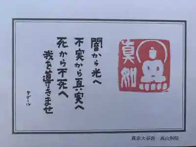 照蓮寺(岐阜県)