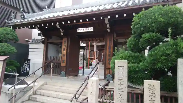 常光円満寺の山門・神門
