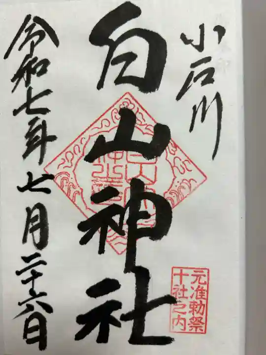 白山神社の{uncategorized: "未分類", other: "その他", undefined: "問題あり", building: "その他建物", grave: "お墓", sacred_gate: "鳥居", guardian: "狛犬", statue: "像", buddha: "仏像", history: "歴史", nature: "自然", garden: "庭園", animal: "動物", pagoda: "塔", temizu: "手水舎", mountain_gate: "山門・神門", sanctuary: "本殿・本堂", subordinate: "末社・摂社", art: "芸術", scenery: "景色", jizo: "地蔵", ema: "絵馬", goshuin: "御朱印", omikuji: "おみくじ", items: "授与品その他", amulet: "お守り", goshuincho: "御朱印帳", eats: "食事", festival: "お祭り", votive_dance: "神楽", shichigosan: "七五三参", wedding: "結婚式", experience: "体験その他", initially: "初詣", around: "周辺", anti_infection: "感染症対策"}