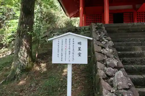 金剛證寺の末社・摂社