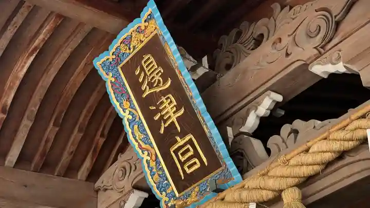 江島神社(神奈川県)