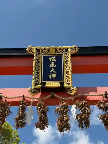 松尾大社の{uncategorized: "未分類", other: "その他", undefined: "問題あり", building: "その他建物", grave: "お墓", sacred_gate: "鳥居", guardian: "狛犬", statue: "像", buddha: "仏像", history: "歴史", nature: "自然", garden: "庭園", animal: "動物", pagoda: "塔", temizu: "手水舎", mountain_gate: "山門・神門", sanctuary: "本殿・本堂", subordinate: "末社・摂社", art: "芸術", scenery: "景色", jizo: "地蔵", ema: "絵馬", goshuin: "御朱印", omikuji: "おみくじ", items: "授与品その他", amulet: "お守り", goshuincho: "御朱印帳", eats: "食事", festival: "お祭り", votive_dance: "神楽", shichigosan: "七五三参", wedding: "結婚式", experience: "体験その他", initially: "初詣", around: "周辺", anti_infection: "感染症対策"}
