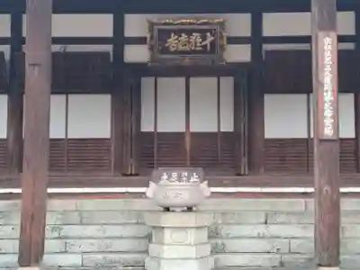 十輪寺(兵庫県)