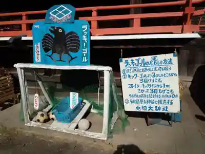 穴切大神社のその他建物