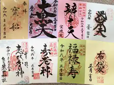 久國神社(東京都)