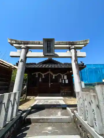 惣社大明神(広島県)