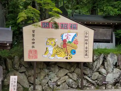 宝登山神社の絵馬