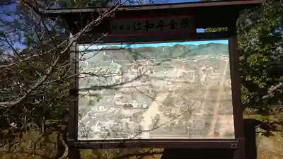 仁和寺のその他建物