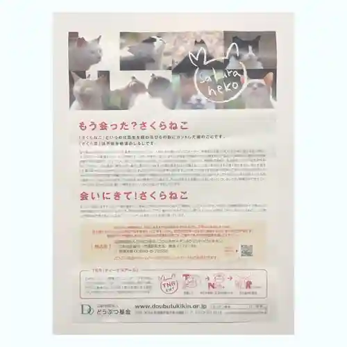 専念寺の授与品その他