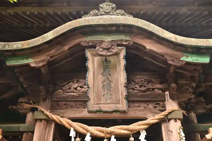 柞原八幡宮(大分県)