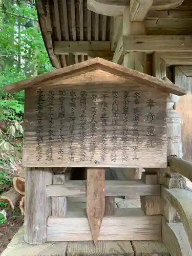 土津神社｜こどもと出世の神さまの歴史