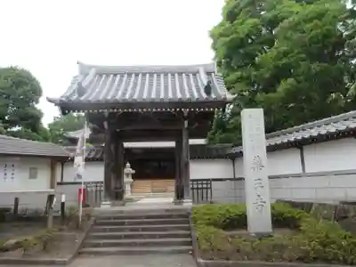 薬王寺の山門・神門