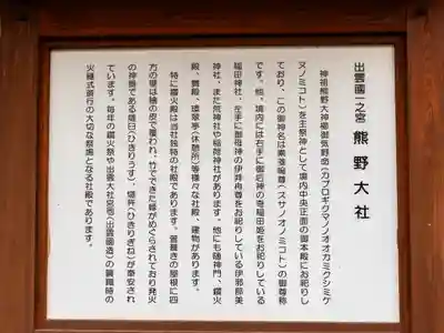 熊野大社(島根県)