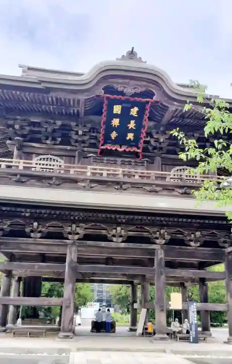 建長寺(神奈川県)