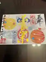 秩父札所十三番 慈眼寺(埼玉県)