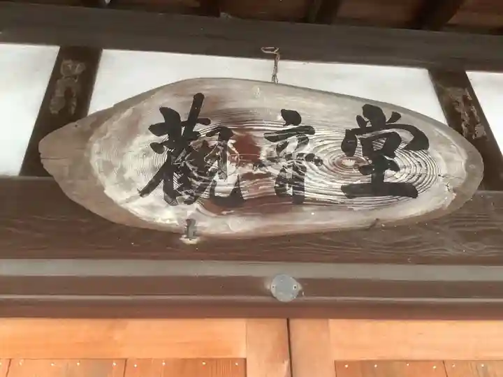 狩宿観音堂のその他建物