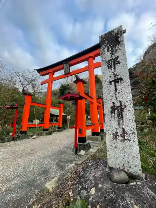 伊那下神社(静岡県)