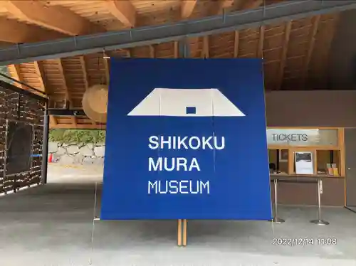 屋島神社（讃岐東照宮）(香川県)